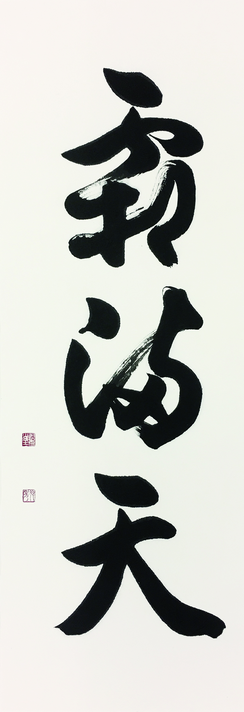 Ursula Weiss, Der Reif erfüllt den Himmel, 2016, Tusche auf Japanpapier, 83 x 29 cm